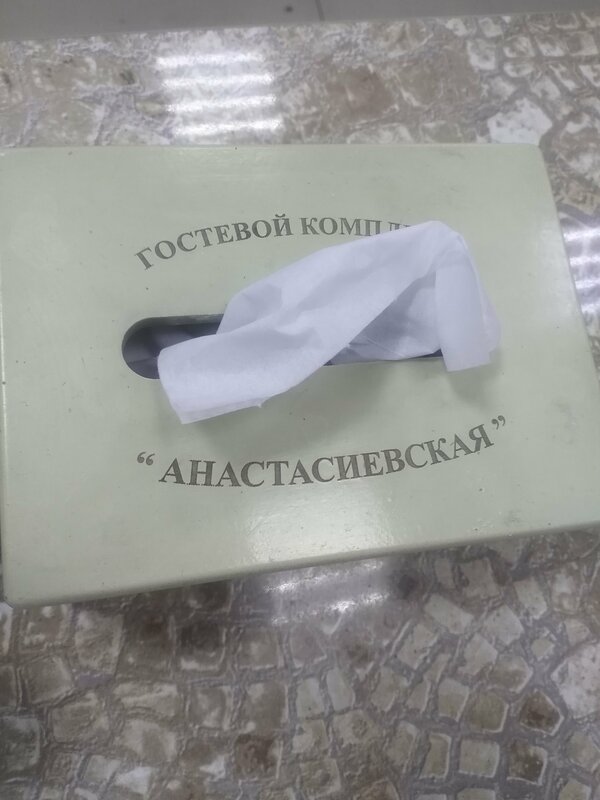 Анастасиевская — фото 32