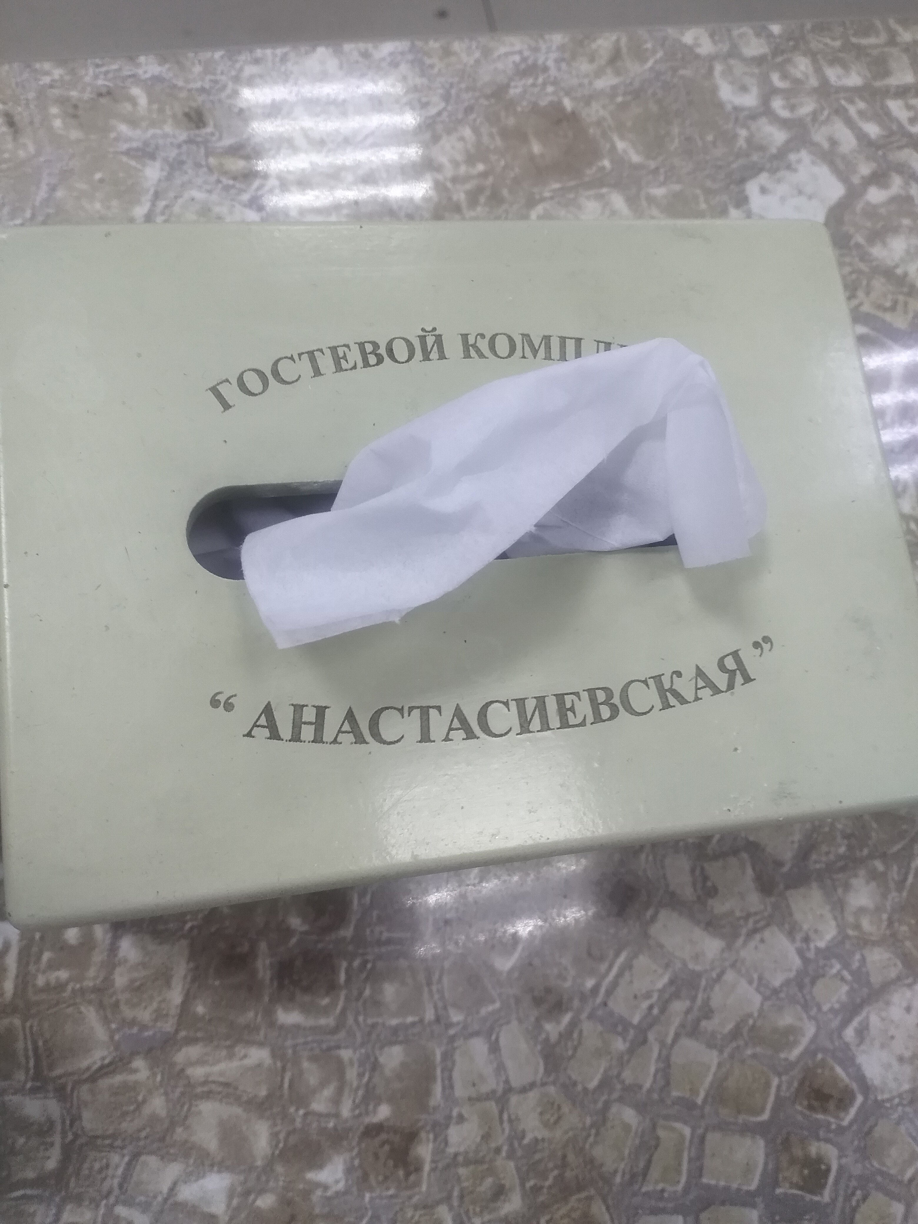 Фото Анастасиевская