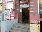 Элит Мастер (Владимирский просп., 15), ремонт обуви в Санкт‑Петербурге