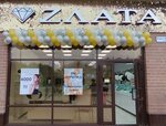 Zлата (ул. Карла Маркса, 77А), ювелирный магазин в Ишиме