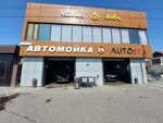 Autospa (ulitsa Lermontova, 109) ، غسيل سيارة