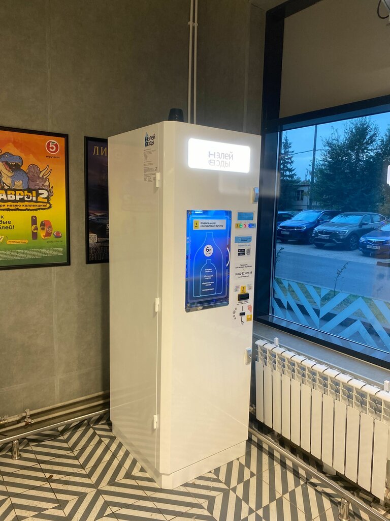 Water store Налей воды, Kotelniki, photo