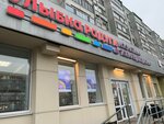 Ulybka Radugi (ulitsa Yuliusa Fuchika, 133), perfume and cosmetics shop