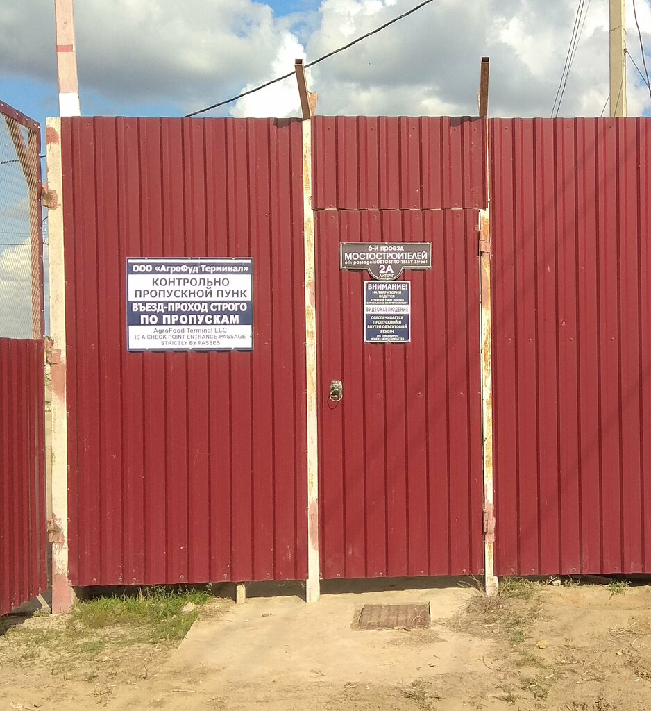 Warehouse services Агрофуд Терминал, Astrahan, photo