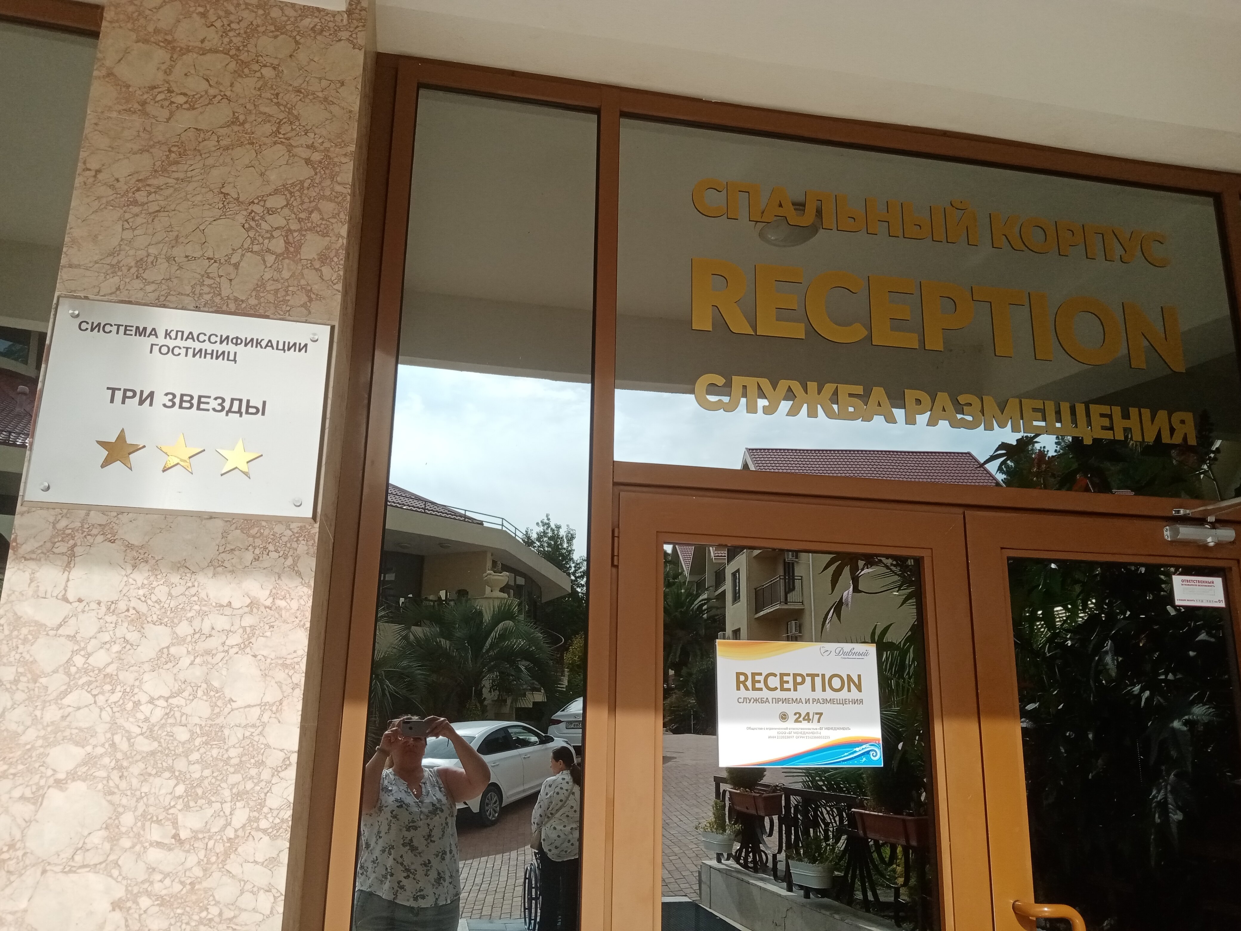 Фото Дивный