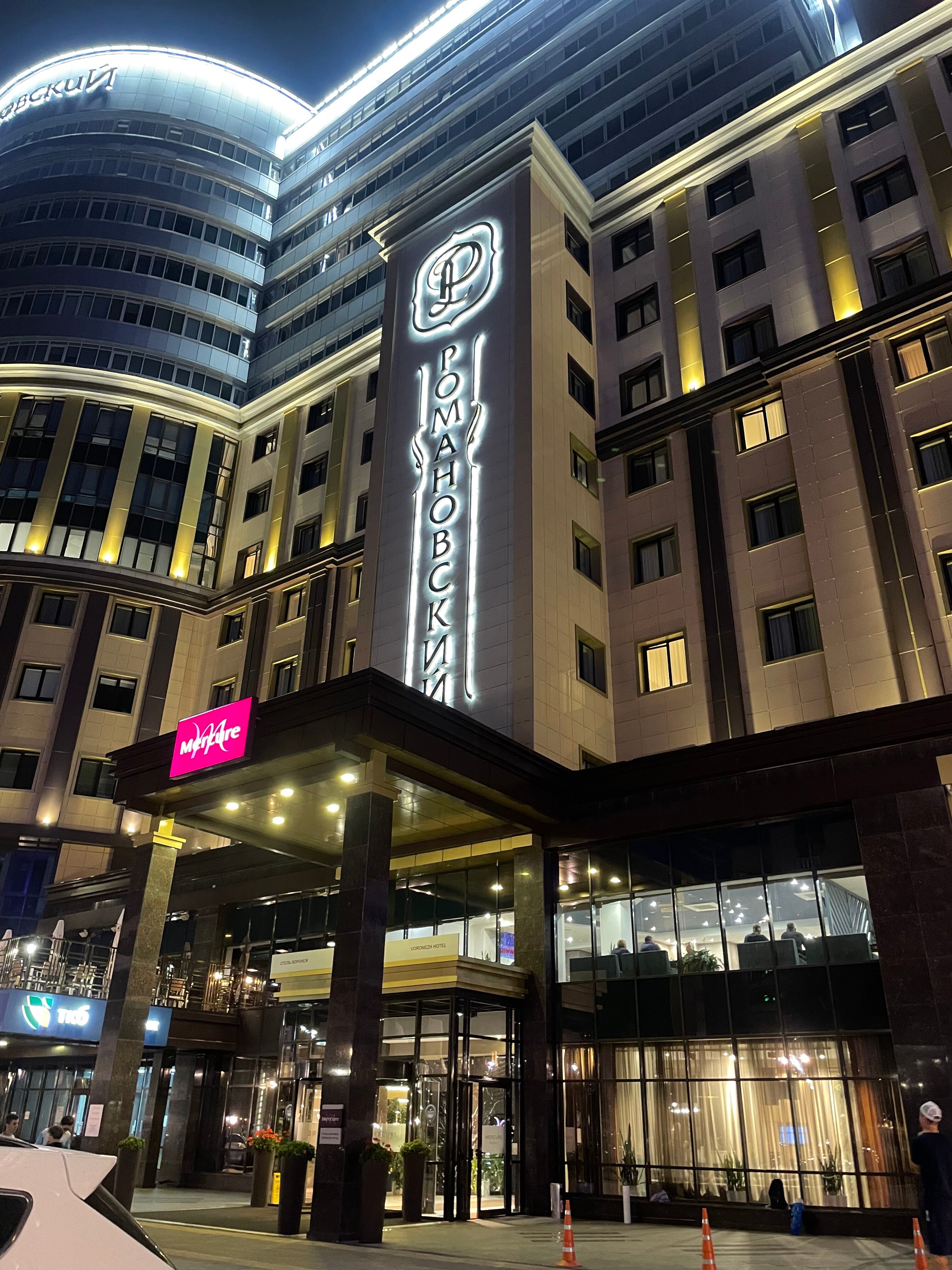 Фото Mercure Воронеж Центр