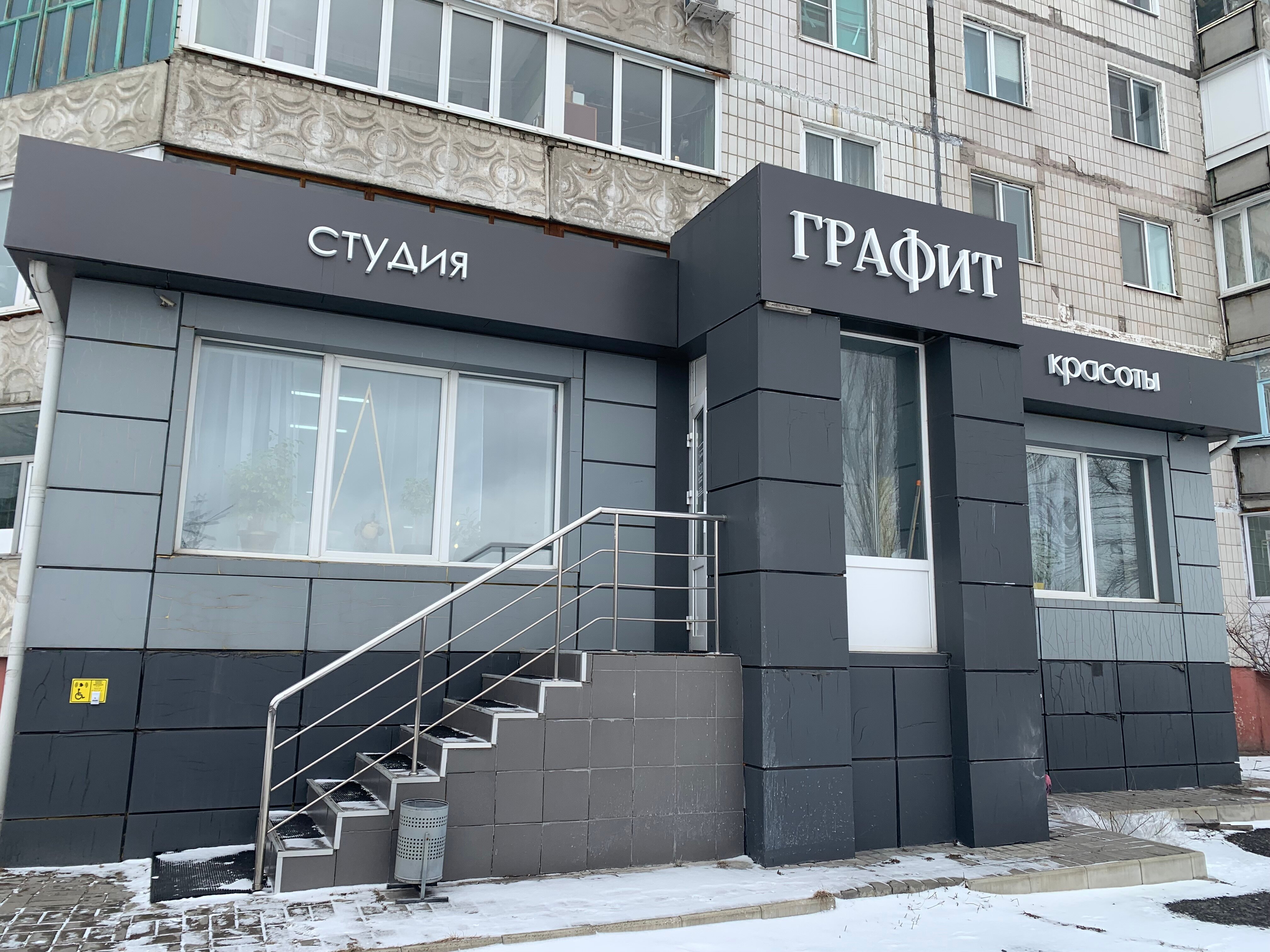 Графит ижевск клуб
