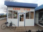 Едим стоя (Sovetskaya ulitsa, 4А/2), fast food