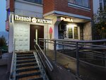 Пивной магазин № 1 (2nd Volskaya Street, 5к2), cervecería