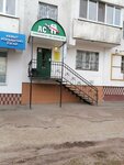 AS (Krasnoarmeyskaya Street, 59), clínica dental