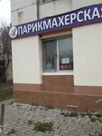 Парикмахерская (Dmitriya Donskogo Street, 83) ، مصففو الشعر
