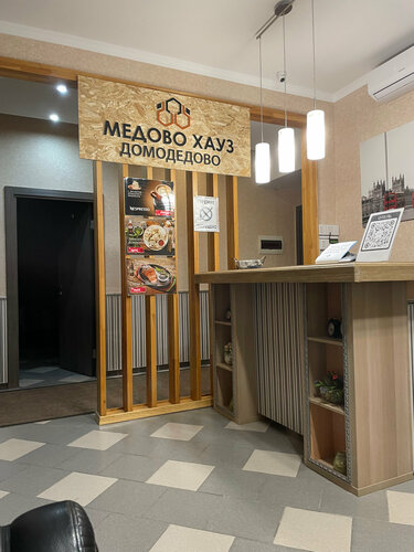 Внешний вид отеля Медово Хауз в Котляково, фото 3