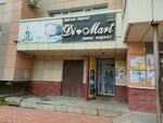 Di mart (Сауран көшесі, 12/1), азық-түлік дүкені  Астанада