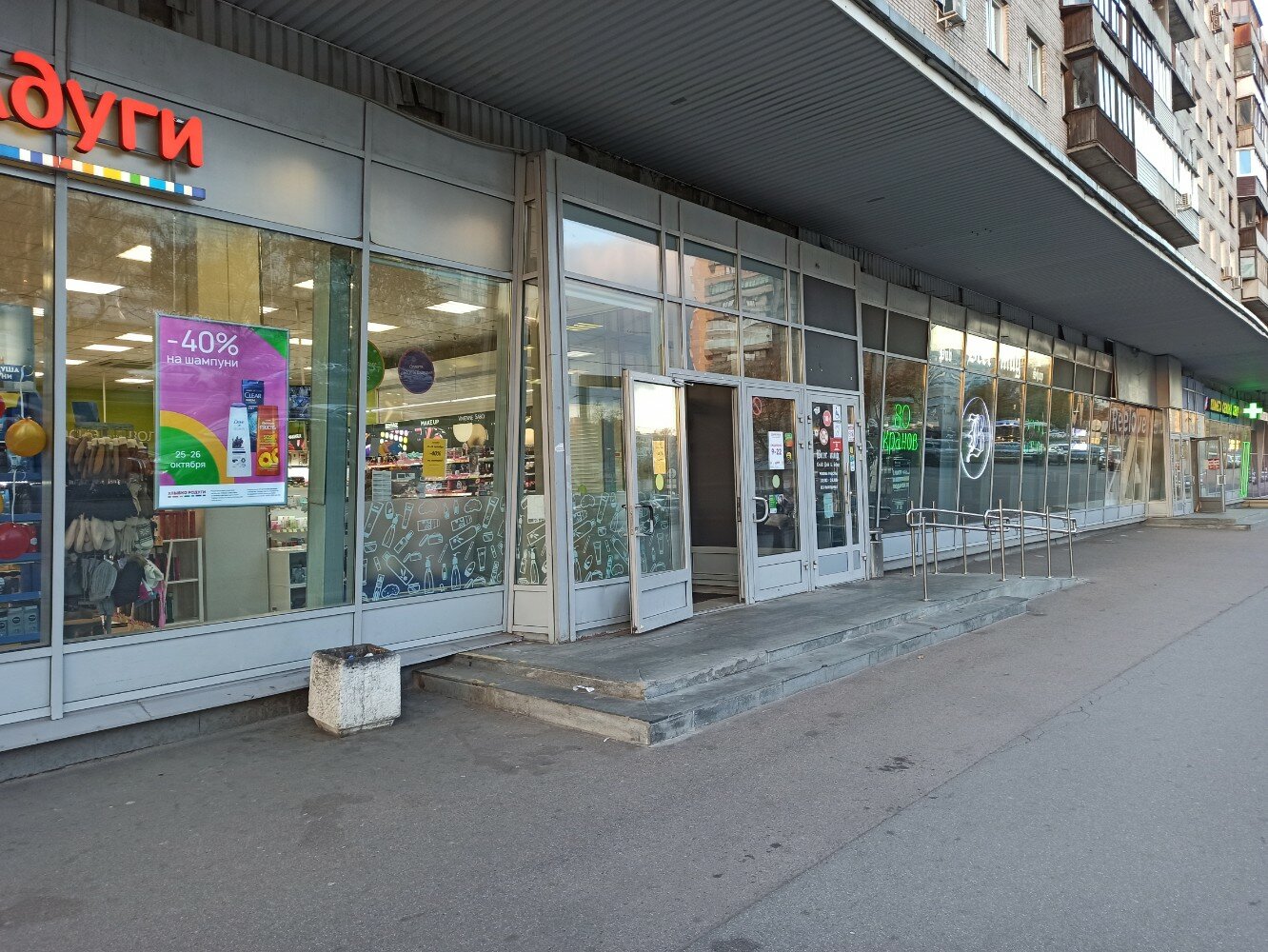 Улыбка радуги просп славы 5 фото Ulybka Radugi, perfume and cosmetics shop, Ufa, Oktyabrya Avenue, 85 Yandex Ma