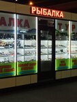 Рыболовный магазин (Dybenko Street, 16) ، لوازم صيد