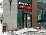 Rostic's (Lenina Avenue, 41), fast food