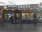 Тесто (Lizy Chaykinoy Street, 63А), bakery