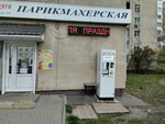 Живая вода (Rabochaya ulitsa, 41) ، محل بيع المياه