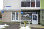 Parmarket (Kommuny Street, 35) ، متجر مستلزمات التدخين