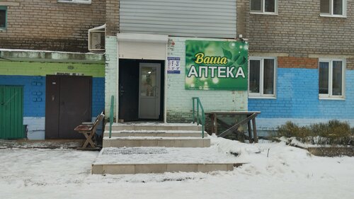 Farmacia Валентина, , foto