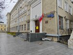 Школа № 1231 имени В.Д. Поленова, корпус № 14 (Moscow, Prechistenka Street, 12/2с8), school