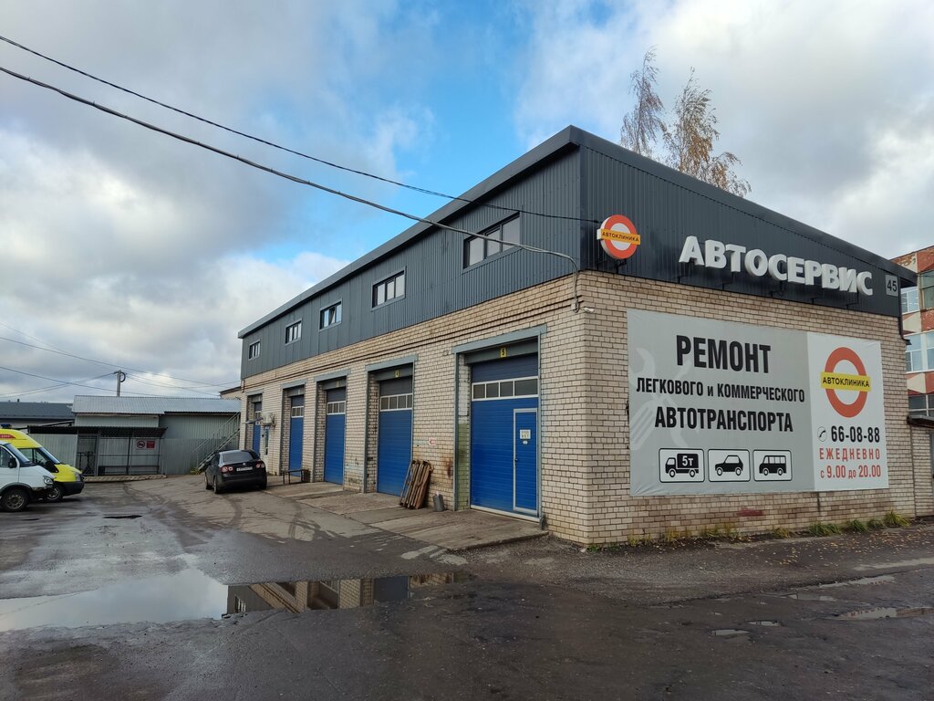 Car service, auto repair Avtoklinika, Veliky Novgorod, photo