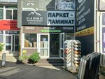 Olympus - floor coverings (Donskaya Street, 28Ж), flooring