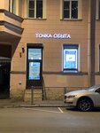 Tochka Sbyta (Lermontovskiy Avenue, 4), pawnshop