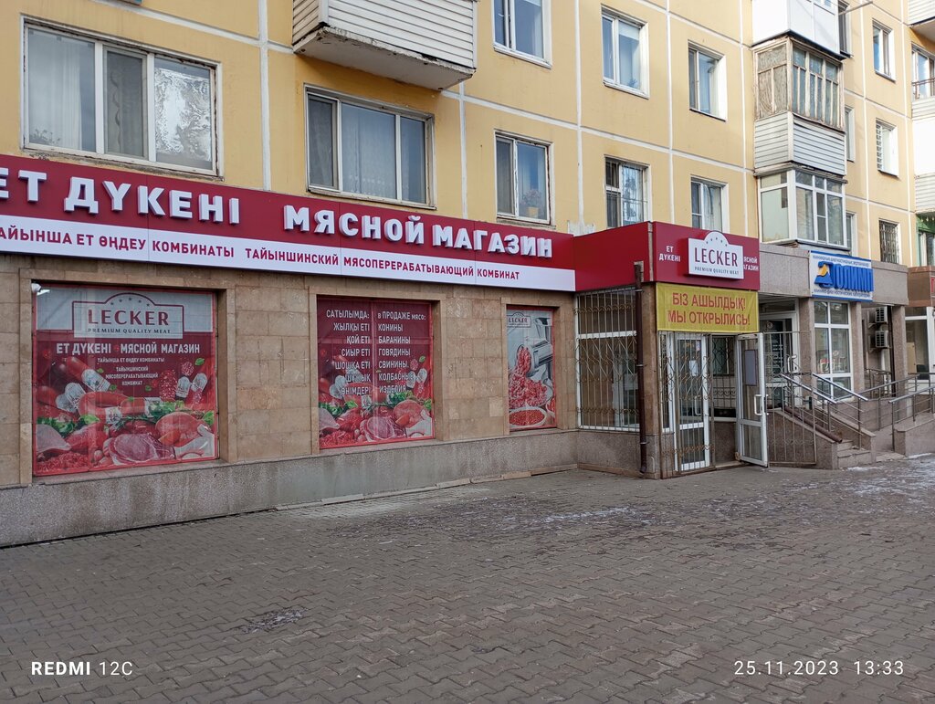 Market Aslan, Astana, foto