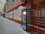 Питьевая вода (Oktyabrskaya Street, 20), water vending machine
