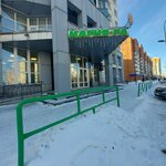 Сберлогистика (prospekt N.S. Yermakova, 7), servicio postamat