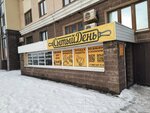 Sytyj Den (Stroiteley Street, 26), frozen food products