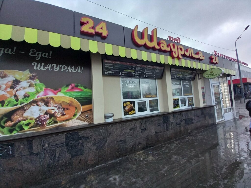 Fast food Шаурма, Nizhny Novgorod, photo
