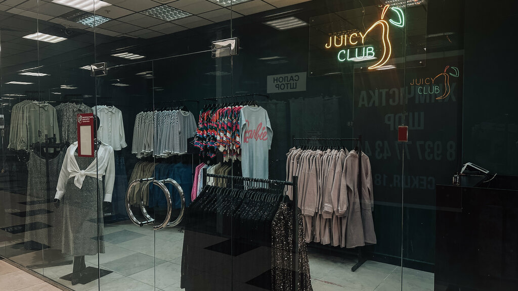 Одежда больших размеров Juicy Club, Самара, фото