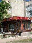 Мой Мясной (село Петровка, Железнодорожная улица, 1) ، متجر جزارة، ديلي