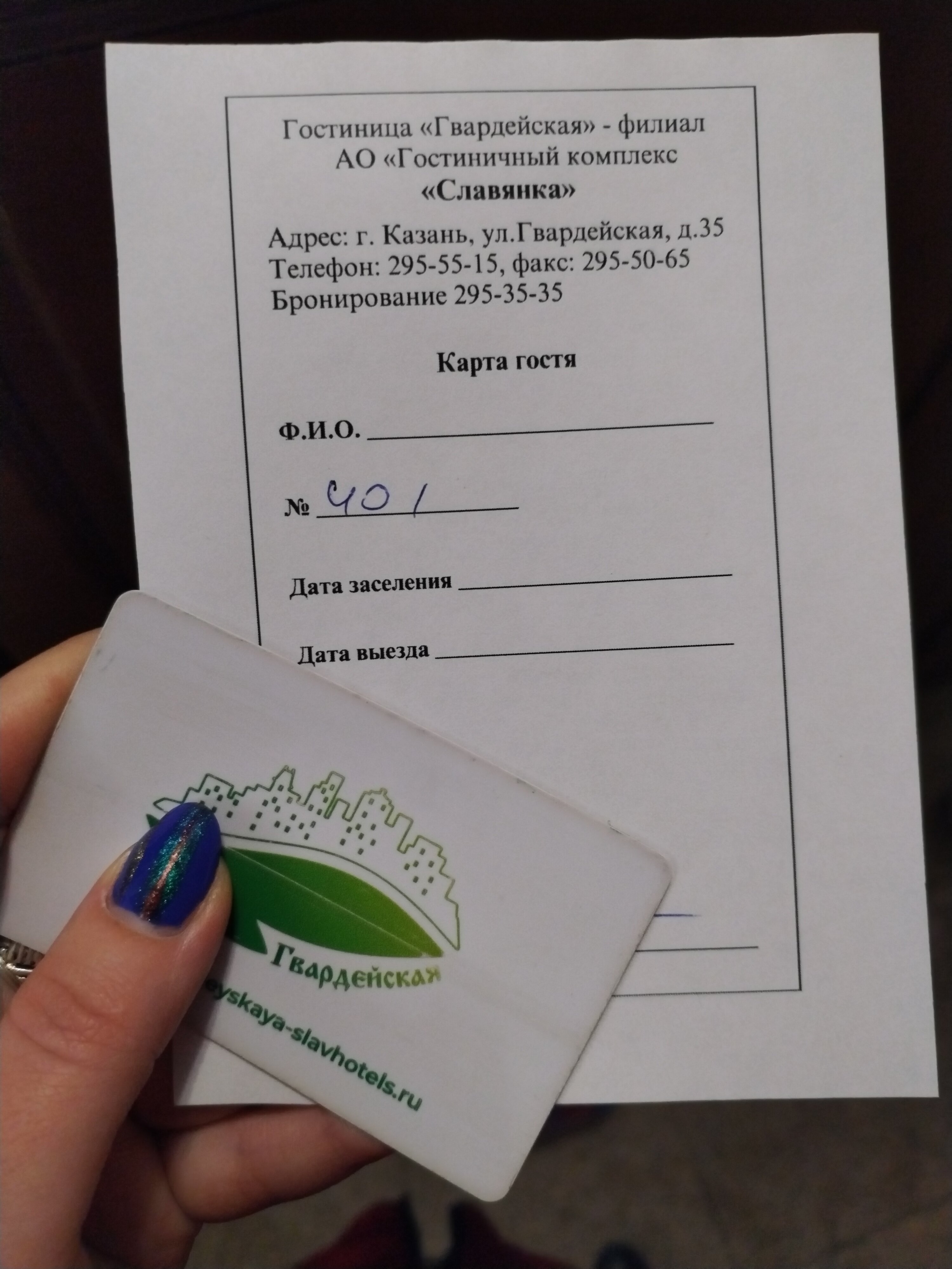 Фото Гостиница Гвардейская