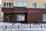 Wildberries (Pervomayskaya Street, 7Б), point of delivery
