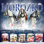 Морозко (ulitsa Chernyshova, 3), butcher shop