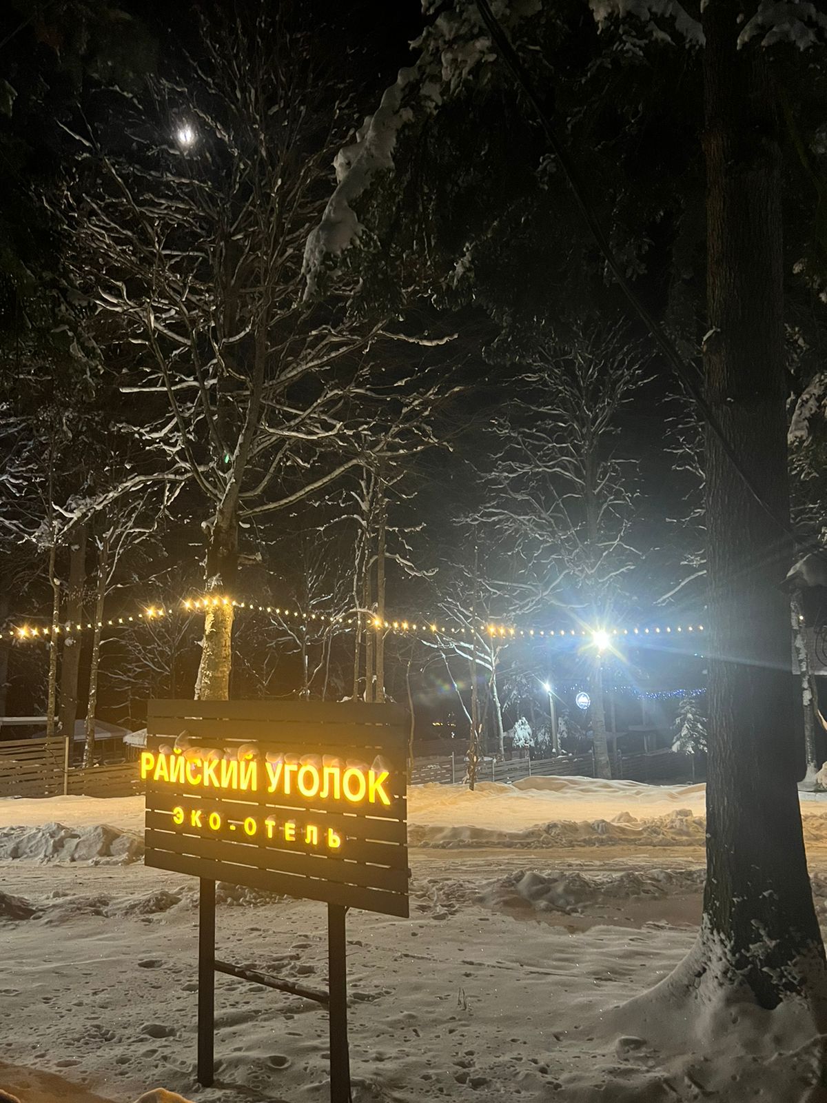 Фото Райский уголок Архыза