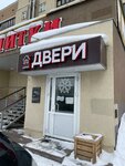 Diskont Dveri (Pobedy Avenue, 226А), doors
