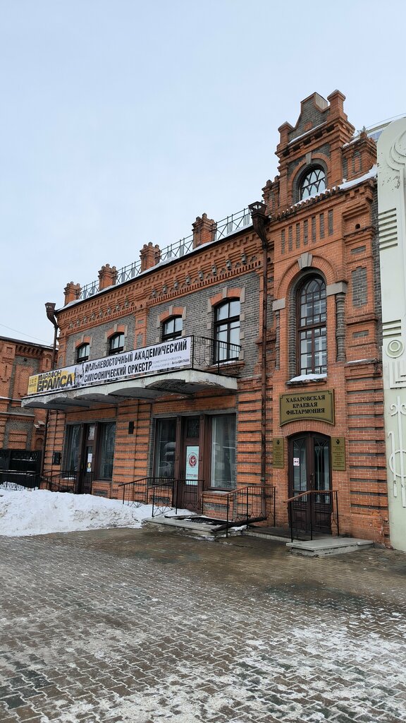 Philharmonic Khabarovsk Regional Philharmonic Society, Department of Creative Planning and Music Programs, Khabarovsk, photo