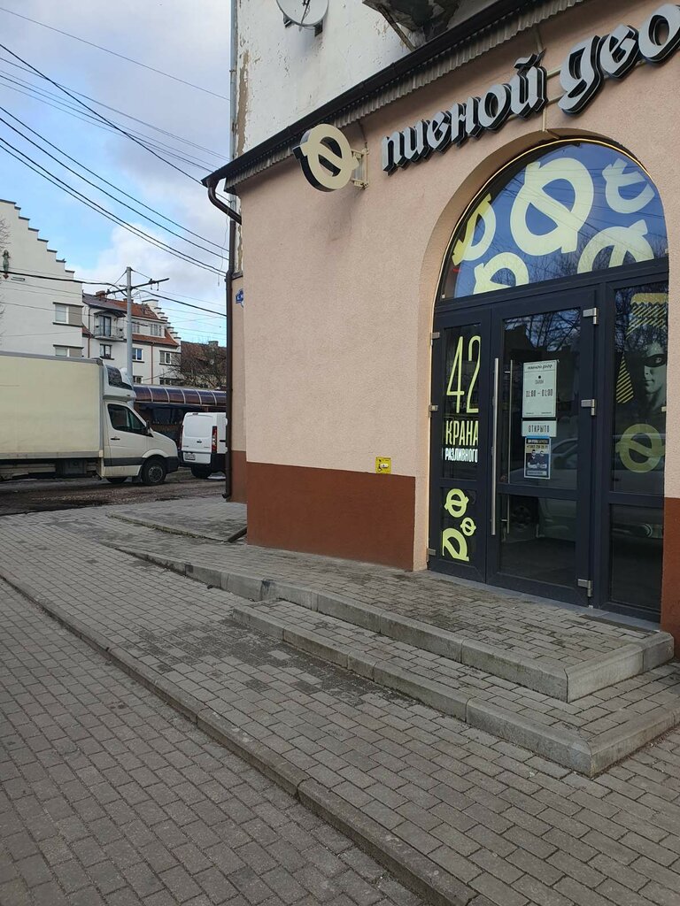 Art supplies and crafts Pryazha Tiffi, Kaliningrad, photo