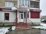 Magazin Nikol (Kamenskaya ulitsa, 78) ، متجر أحذية