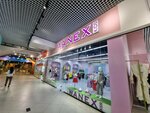 Wanex (Bekzat Sattarkhanov Avenue, 33А), children's clothing store