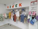 Kojek (2-shi shaǵyn aýdan, 32), children's clothing store
