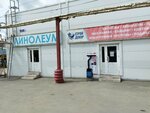 Стройдекор (ulitsa Rabotnits, 89), revestimientos para el suelo