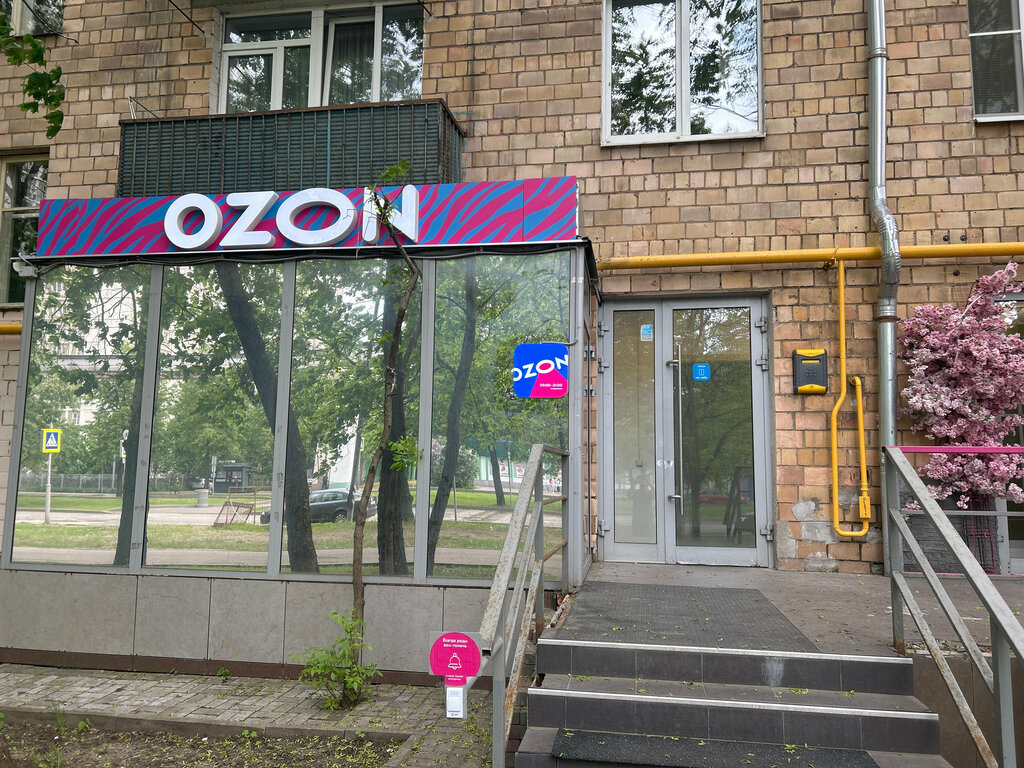 Пункт выдачи Ozon, Москва, фото