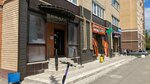 Студия Забота (Antsiferova Street, 40) ، متجر بيع العطور ومستحضرات التجميل