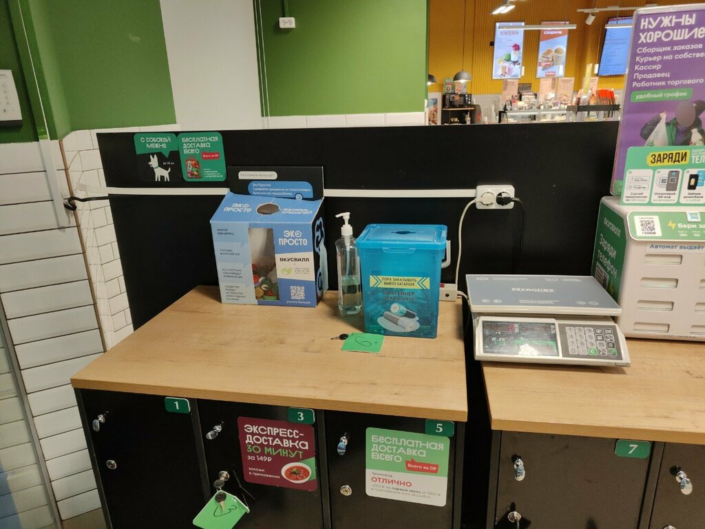 Recogida selectiva de residuos Точка приёма батареек и крышечек, , foto