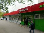 Тинькофф (Anadyrsky Drive, 69) ، محطة دفع